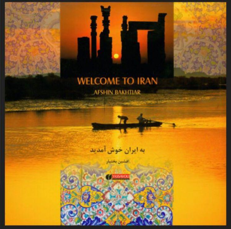 به ایران خوش آمدید